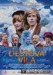 Душа как красная икра / Destova vila
