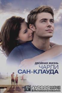 Двойная жизнь Чарли Сан-Клауда / Charlie St. Cloud
