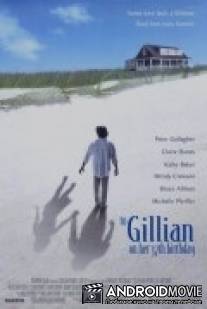 Джиллиан на день рождения / To Gillian on Her 37th Birthday