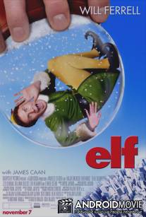 Эльф / Elf