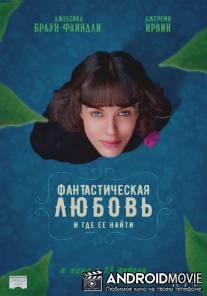 Фантастическая любовь и где ее найти / This Beautiful Fantastic