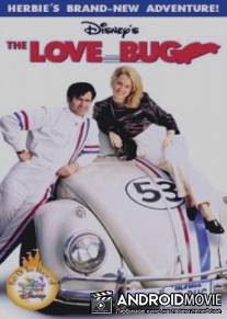 Фольксваген-жук / Love Bug, The