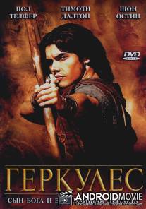 Геркулес / Hercules