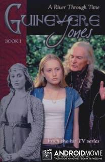 Гвен Джонс - ученица Мерлина / Guinevere Jones