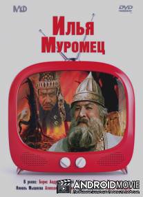 Илья Муромец / Ilya Muromets