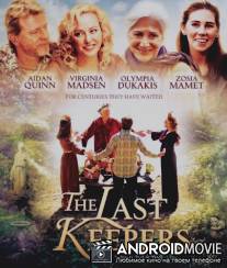 Искусство любви / Last Keepers, The