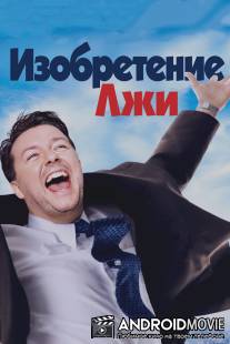 Изобретение лжи / Invention of Lying, The