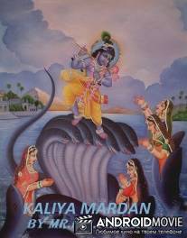 Kaliya Mardan