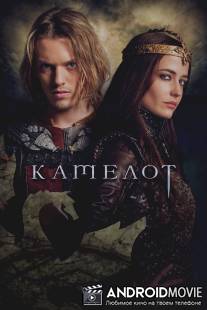 Камелот / Camelot