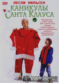 Каникулы Санта Клауса / Santa Who?