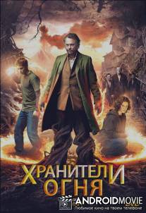 Хранители огня / Under the Mountain