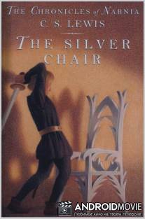 Хроники Нарнии: Серебряное кресло / Chronicles of Narnia: The Silver Chair, The
