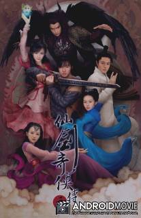 Китайский паладин 3 / Xian Jian Qi Xia Zhuan Zhi Ling Zhu Shen Jian