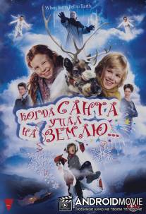 Когда Санта упал на Землю / Als der Weihnachtsmann vom Himmel fiel