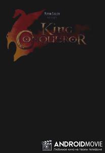 Король-завоеватель / King Conqueror