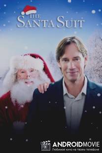 Костюм Санты / The Santa Suit
