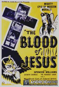 Кровь Иисуса / Blood of Jesus, The