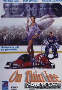 Ледяной ангел / Ice Angel