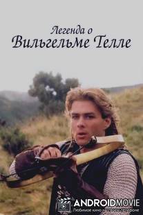 Легенда о Вильгельме Телле / Legend of William Tell, The