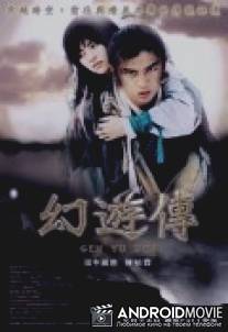 Легкая походка / Shen you qing ren