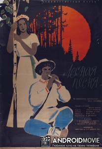 Лесная песня / Lesnaya pesnya