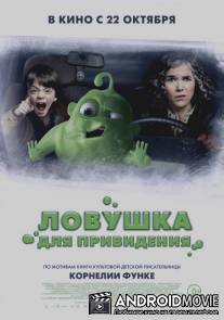Ловушка для привидения / Gespensterjäger