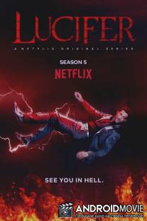 Люцифер / Lucifer