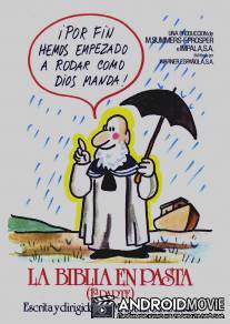 Макаронная библия / La biblia en pasta