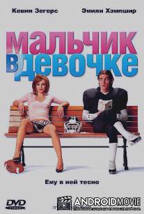 Мальчик в девочке / It's a Boy Girl Thing