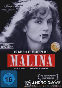 Малина / Malina