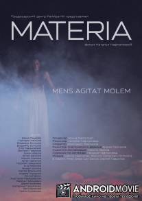 Материя / Matter