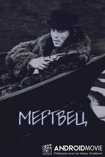 Мертвец / Dead Man