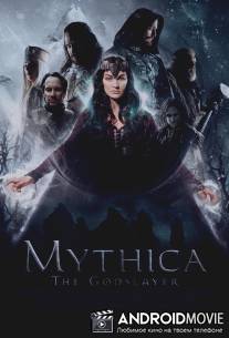 Мифика. Богоубийца / Mythica: The Godslayer