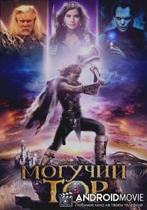 Могучий Тор / Almighty Thor