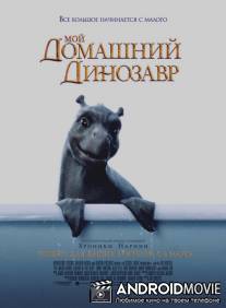 Мой домашний динозавр / The Water Horse: Legend of the Deep