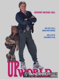 Мой новый напарник / A Gnome Named Gnorm
