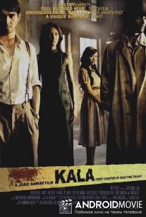 Мёртвое время: Кала / Dead Time: Kala