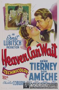 Небеса могут подождать / Heaven Can Wait