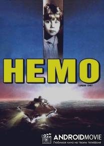 Немо / Nemo