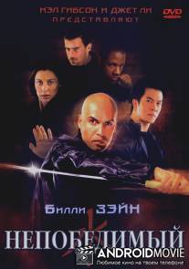 Непобедимый / Invincible