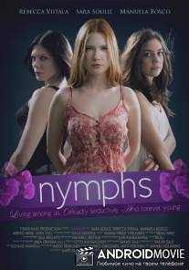 Нимфы / Nymfit