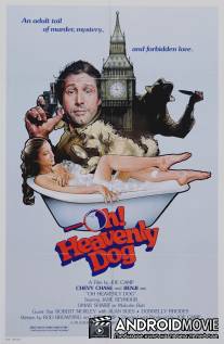 О, божественный пес! / Oh Heavenly Dog