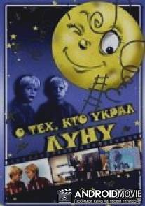 О тех, кто украл Луну / O dwoch takich, co ukradli ksiezyc