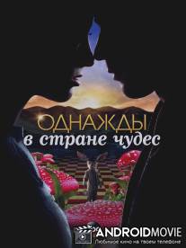 Однажды в стране чудес / Once Upon a Time in Wonderland