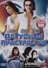 Пагубное пристрастие / No Smoking