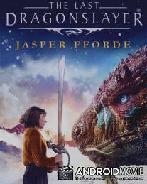 Последний убийца драконов / The Last Dragonslayer