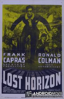 Потерянный горизонт / Lost Horizon