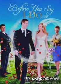 Прежде, чем ты скажешь 'да' / Before You Say 'I Do'