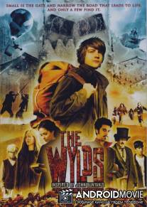 Приключения Криса Фибла / Wylds, The