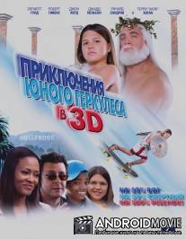 Приключения маленького Геркулеса в 3D / Little Hercules in 3-D